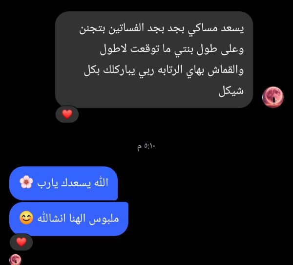 هبة من القدس